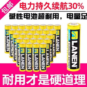 碱性电池5号7号指纹锁血压计遥控