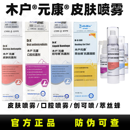【木户元康官方正品】顺丰速发