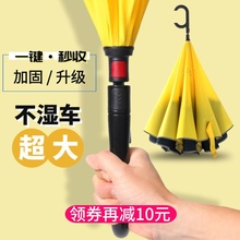 德国大号雨伞反向伞超大长柄伞自动双人汽车用双层免持式晴雨两用