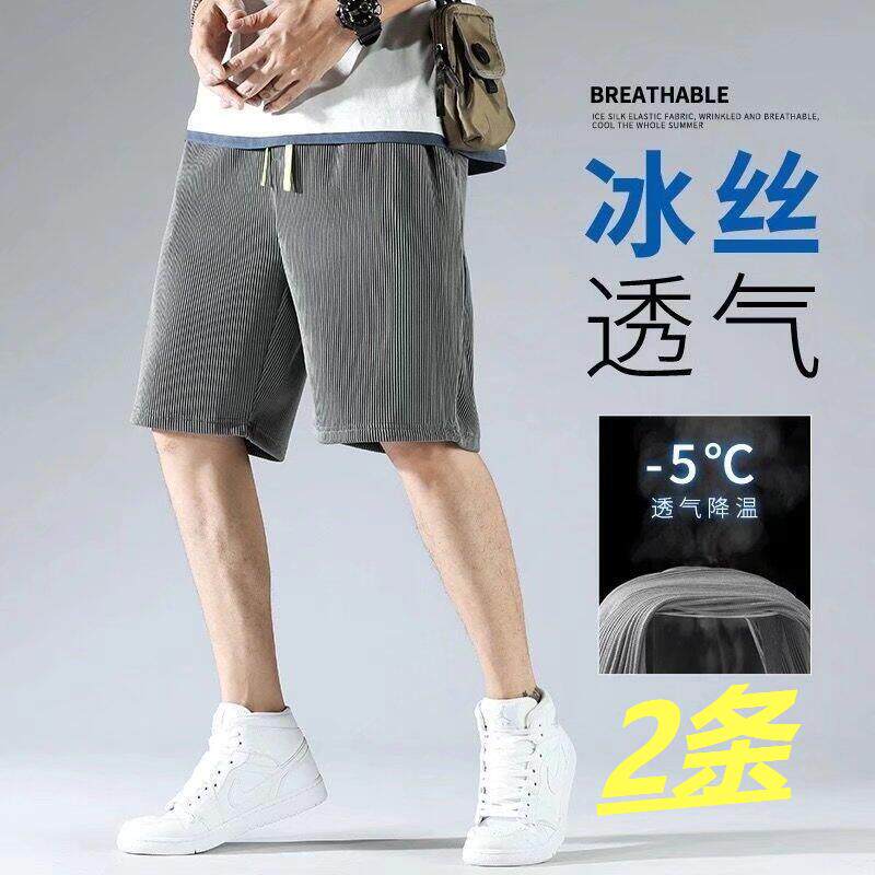 短裤男夏季薄款直筒宽松冰丝速干男士五分休闲裤潮牌篮球运动裤子在类目 男装, 休闲裤中 - 来自Buy2taobao.com提供专业的淘宝代购服务