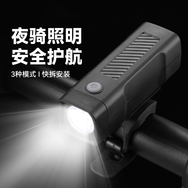 自行车强光夜骑前灯手电筒儿童山地公路夜间照明骑行装备