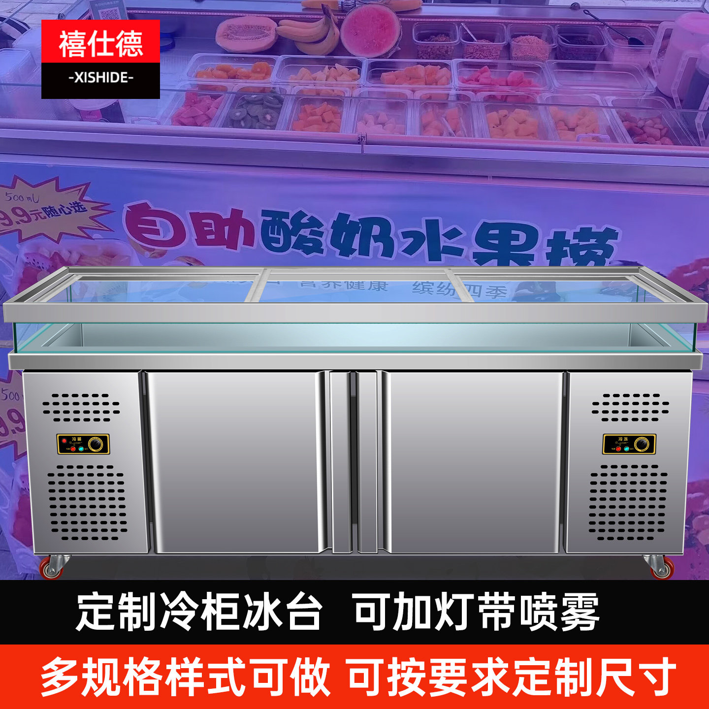个性化按照需求定制开槽冰箱冷柜