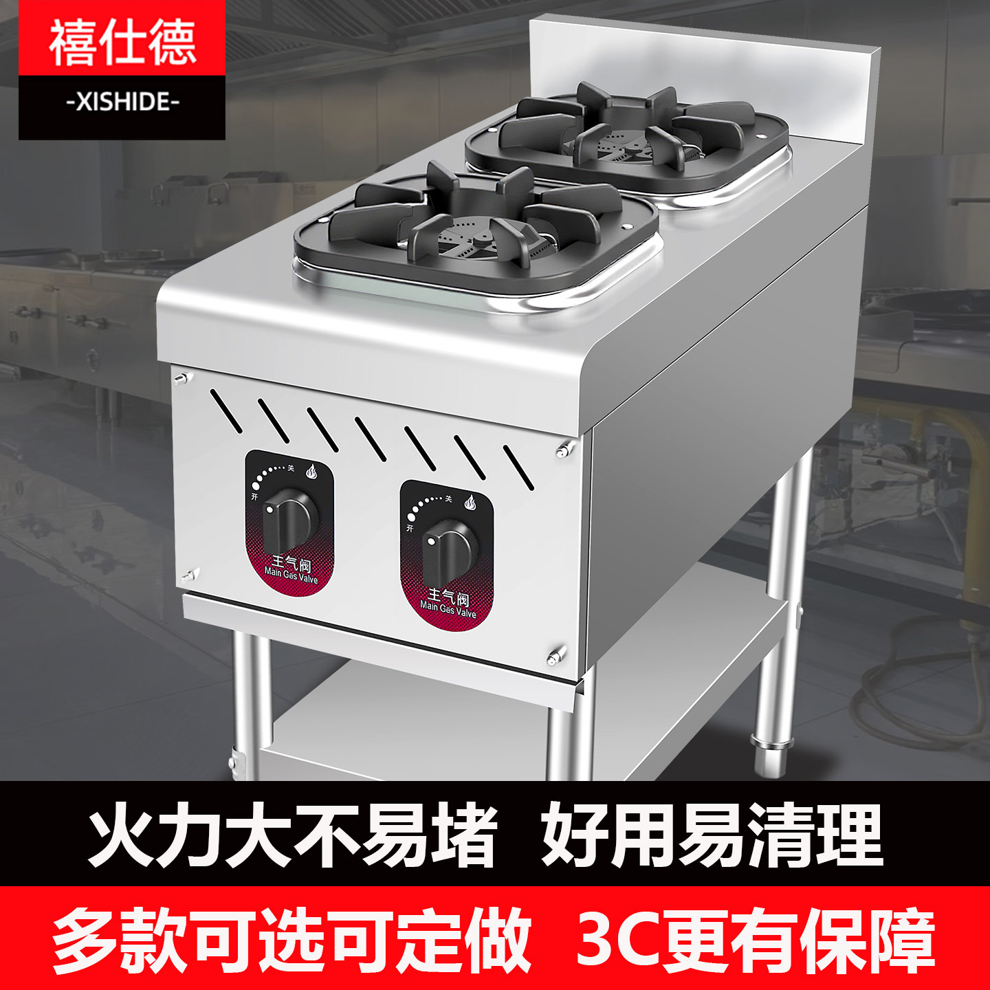 禧仕德燃气煲仔炉商用大火力熄火保护天然气黄焖鸡煤气砂锅炉灶