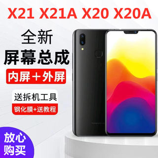 适用VIVO x21a手机屏幕总成带框vivo x20 x21 x20a触摸显示内外屏