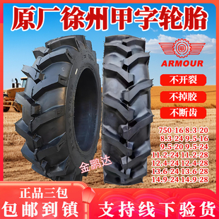 徐州甲字拖拉机人字轮胎6.00 7.50 8.3 9.5 11.2-12 16 20 24 28