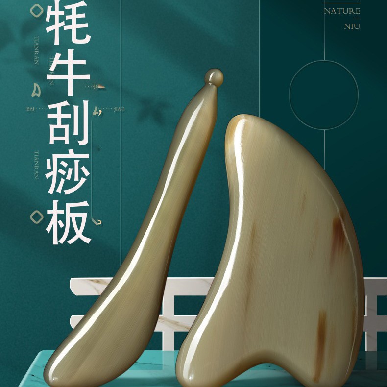 拨筋棒白水牛角刮痧板面部提拉家用美容专用脸部拔筋刮脸全身通用