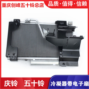 FXZ 巨咖 庆铃五十铃VC46 VC61 空调电子扇 散热网 冷凝器电子扇