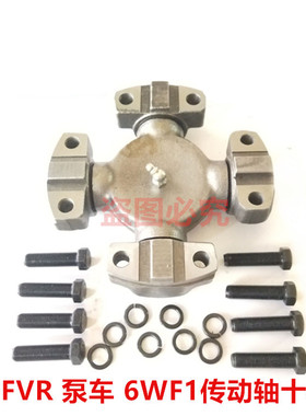 五十铃 庆铃FVR 泵车 6WF1 传动轴十字轴 十字节 万向节 原厂