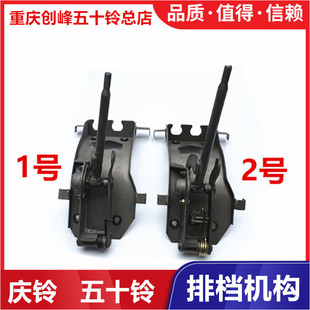换挡机构 FVZ 排档机构 排档支架 排挡杆 庆铃700PFTR 五十铃 FVR
