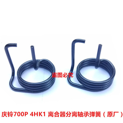 离合器拨叉回位弹簧庆铃 FVR FTR 700P 消防车 分离轴承回位弹簧