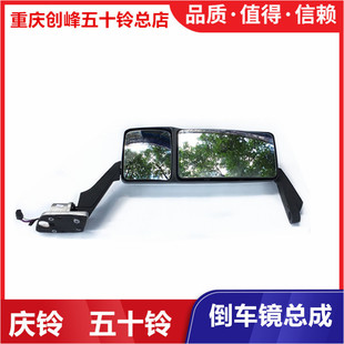后视镜总成原厂配件 五十铃庆铃巨咖VC46 VC61 6UZ1倒车镜 反光镜
