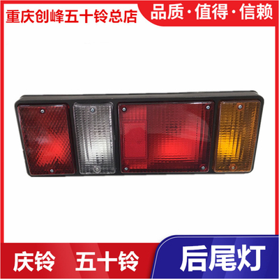 江铃全顺 运钞车 尾灯 刹车灯 转向灯 转弯灯 重庆迪马改装