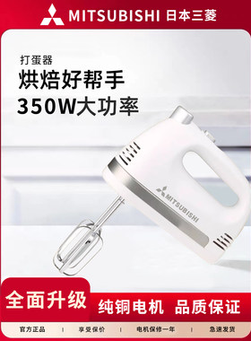 电动打蛋器家用小型烘焙奶油蛋糕