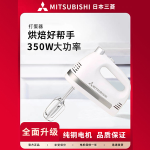 电动打蛋器家用小型烘焙奶油蛋糕