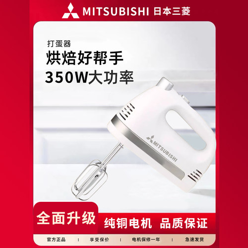 电动打蛋器家用小型烘焙奶油蛋糕