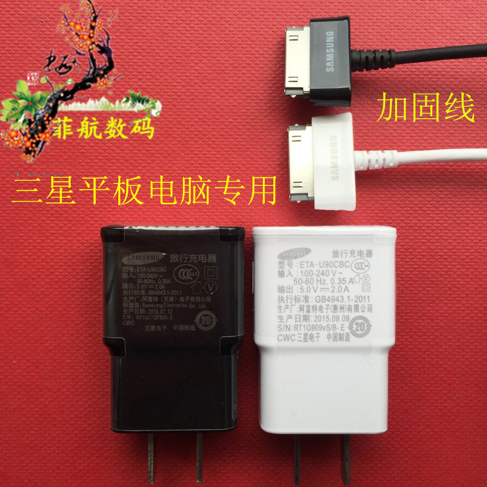 chargeur SAMSUNG pour téléphones SAMSUNG SAMSUNG M8800 - Ref 1298106 Image 1