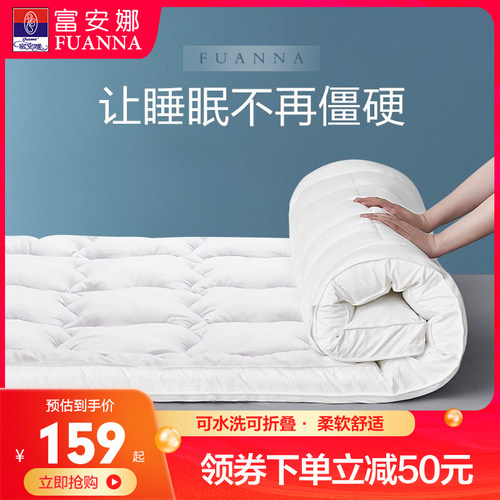 富安娜夏季床垫软垫宿舍床可折叠