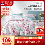 富安娜家纺全棉被套单件套纯棉1.5米床秋冬宿舍被罩单双人1.8m床