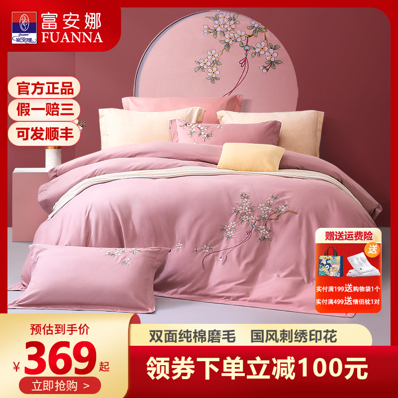 床笠款四件套纯棉磨毛时尚简约