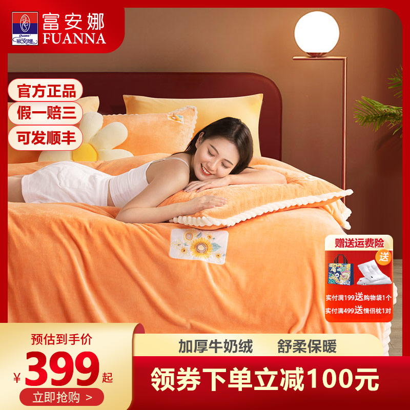 素色四件套牛奶绒时尚简约