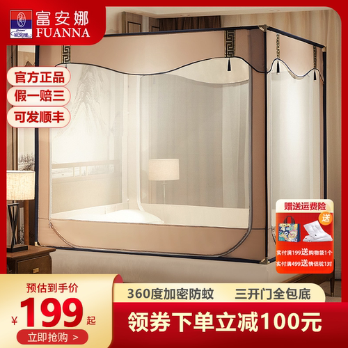 新中式支架固定蒙古包蚊帐