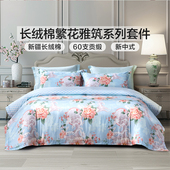富安娜家纺60支新疆长绒棉四件套100%纯棉床单被套全棉床品套件