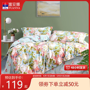 富安娜家纺纯棉被套单件被罩100全棉宿舍简约单人双人全棉床品