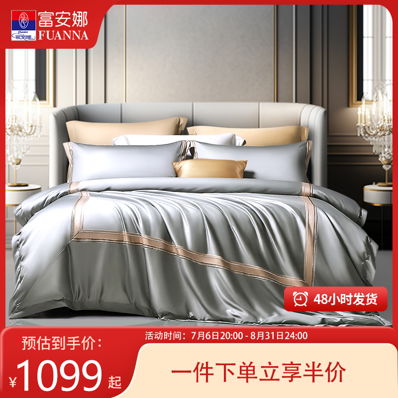 床单四件套140支双股长绒棉简约