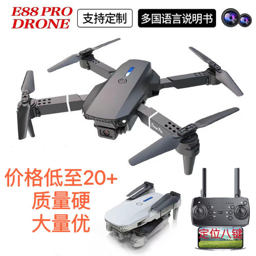 e88无人机航拍双摄四轴飞行器遥控飞机玩具儿童6-12跨境外贸drone