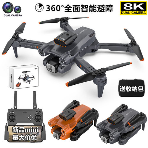 drone跨境无人机航拍无刷四轴飞行器遥控飞机玩具P12儿童无人机8k