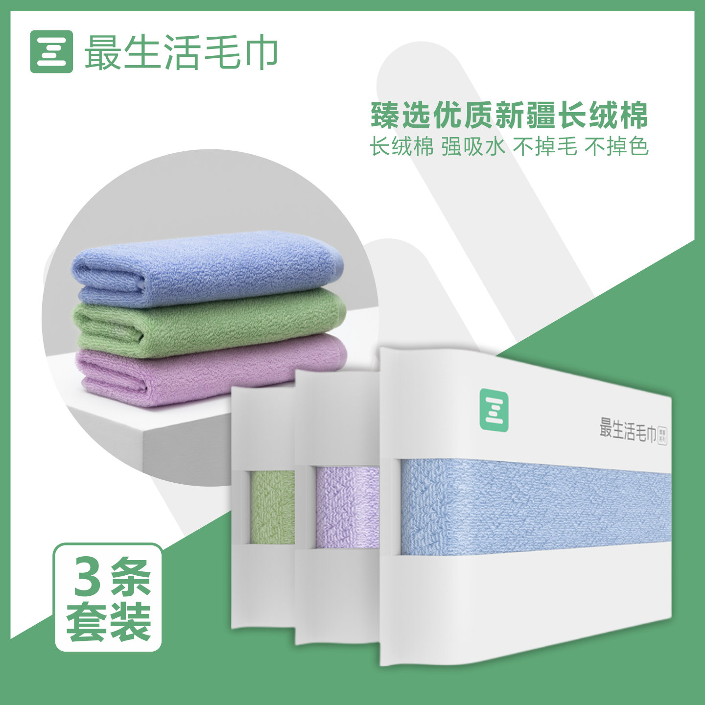 最生活毛巾方巾新疆长绒棉家用男女纯棉洗脸洗澡吸水柔软亲肤加厚