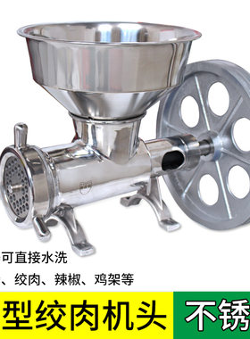 32型不锈钢绞肉机机头商用大功率灌肠机肉铺搅肉机绞辣椒糍粑机