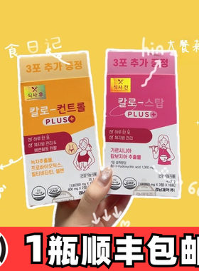 韩国kalo庆南制药绿茶阻断片