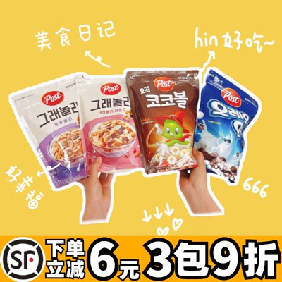 韩国东POST西麦片蔓越莓巧克力