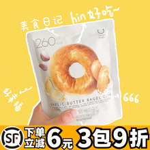 顺丰包邮 韩国oliveyoung贝果干脆片碱水结低卡低脂面包干零食