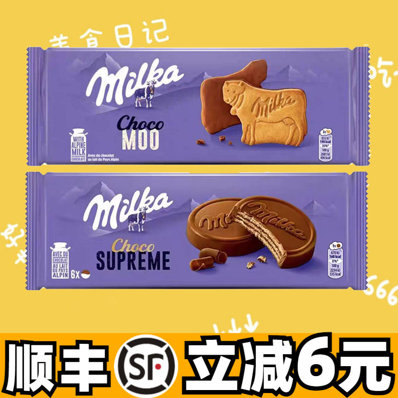 韩国MILKA妙卡牛奶巧克力夹心威化饼干休闲零食下午茶小牛图案