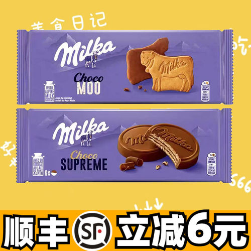 韩国妙卡牛奶巧克力夹心小牛威化