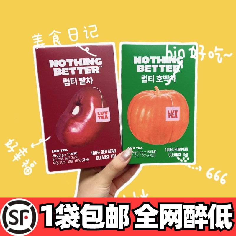 顺丰包邮韩国oliveyoung红豆南瓜茶宝消水肿养生大餐解腻开袋即饮