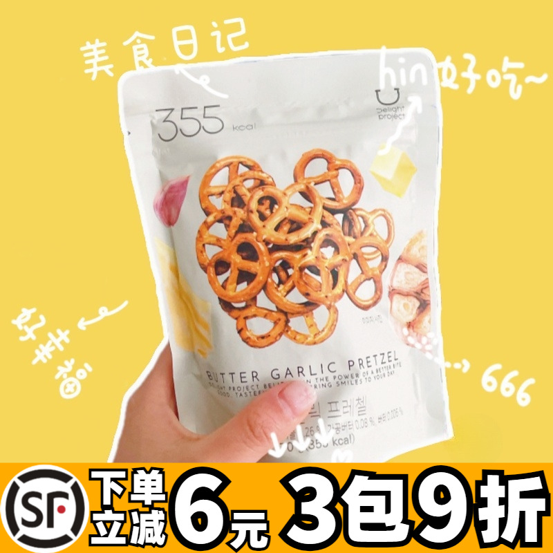 顺丰包邮 韩国oliveyoung碱水结饼干洋葱蒜香巧克力70g零食