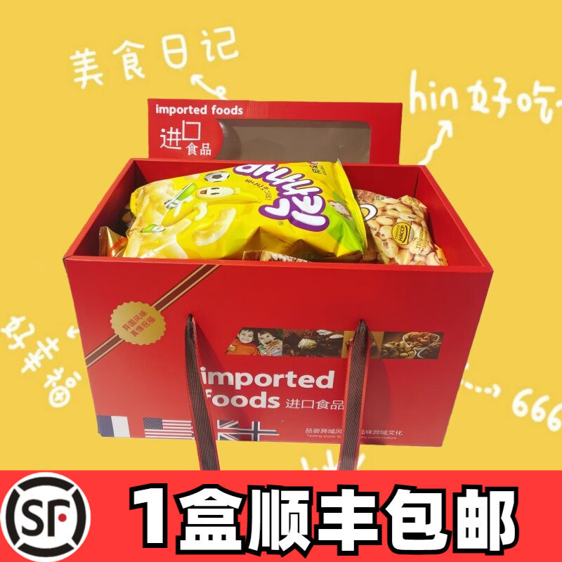 六一儿童节韩国零食大礼包送礼送男女朋友节日薯片饮料休闲食品