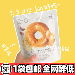 1袋顺丰包邮 韩国oliveyoung贝果干脆片碱水结低卡低脂面包干零食