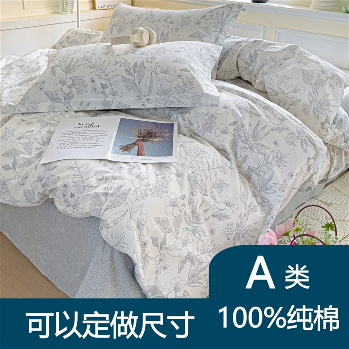 定制订做100%纯棉床上被套四件套