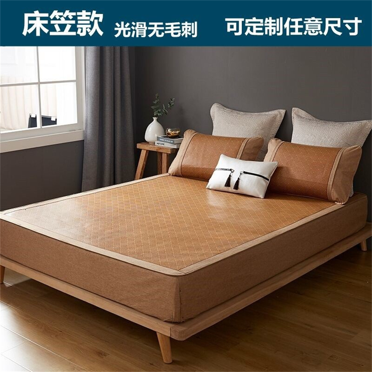 定制任意尺寸床笠床罩式凉席冰丝藤席0.9x1.2x1.35x1.5x1.8x1.9x2