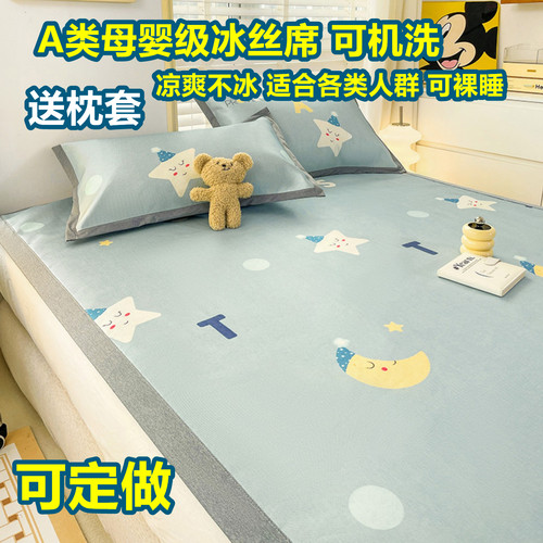 定制A类母婴冰丝凉席软席可机洗