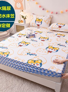 定做纯棉全棉防水隔尿床笠床罩90x120x135x150x180x200上下铺190