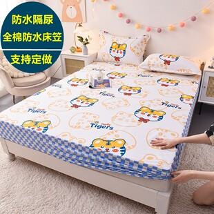 定做纯棉全棉防水隔尿床笠床罩90x120x135x150x180x200上下铺190