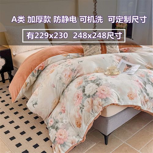 定制A类加厚牛奶绒被套珊瑚绒被罩单件套200x230x240x220x250*248