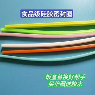 玻璃保鲜盒不锈钢塑料饭盒盖子内密封圈硅胶条圆形长方形配件通用