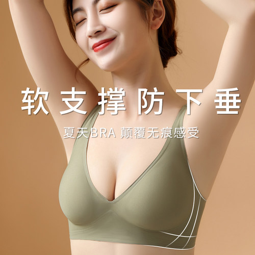 夏季薄款调整防下垂大胸显小文胸
