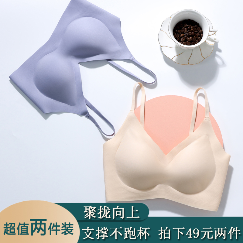 无痕乳胶内衣女无钢圈小胸聚拢收副乳防下垂运动美背心式少女文胸